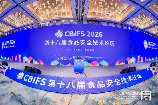 聚焦 CBIFS2026｜普瑞邦亮相苏州食安盛会，展示生物毒素检测硬实力