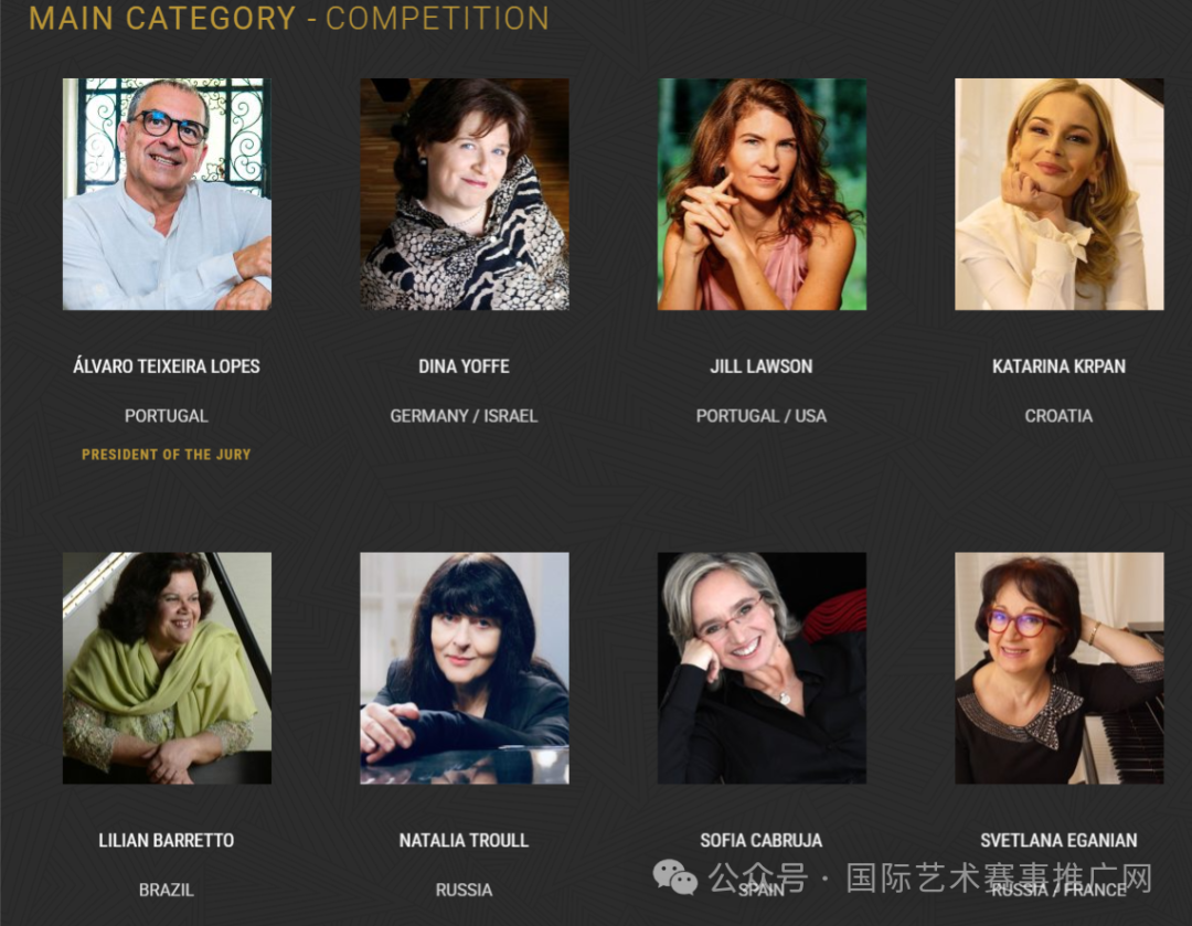 2025年葡萄牙圣塞西莉亚国际钢琴比赛 - 主要组