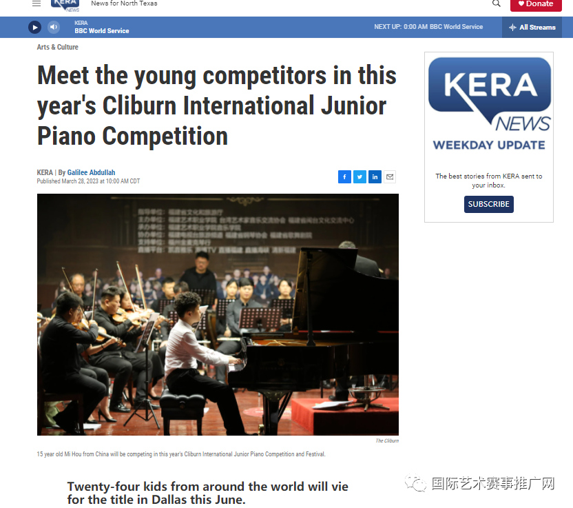美国克莱本青少年钢琴比赛-有关亚洲影响力、办赛初衷、竞赛与友谊、经验与建议