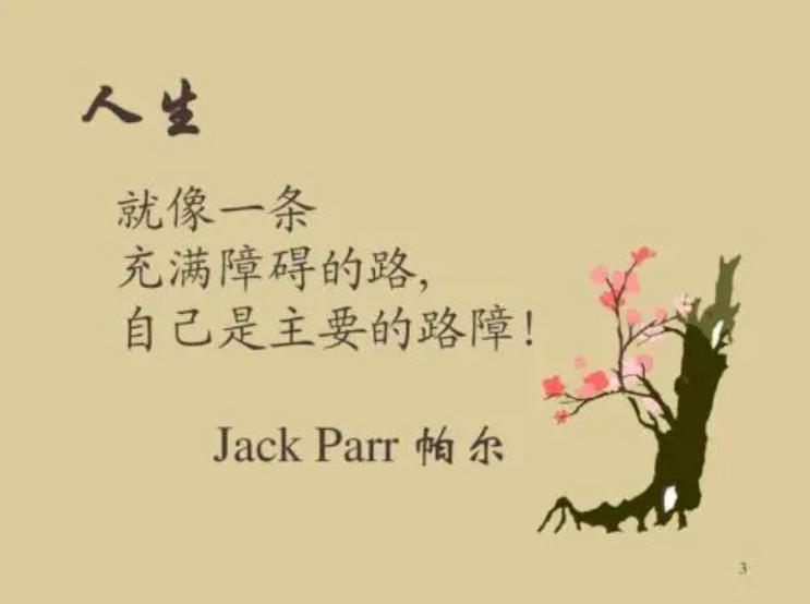 人生感悟的句子情感(人生感悟的句子 经典)不要告诉别人 - 故事屋