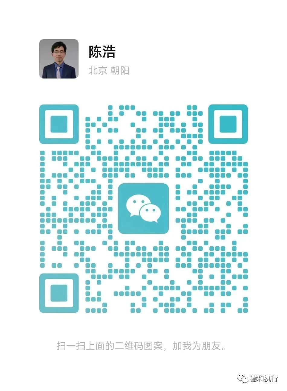 北京通州法院:涉不动产执行异议案件的典型案例 图片