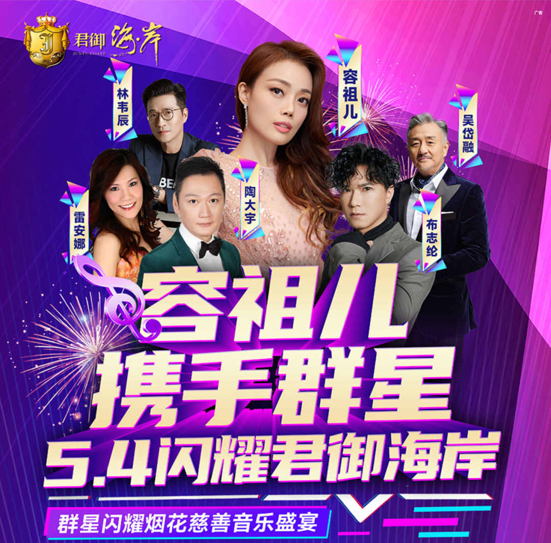 5小时live show……5月4晚,我们不见不散!