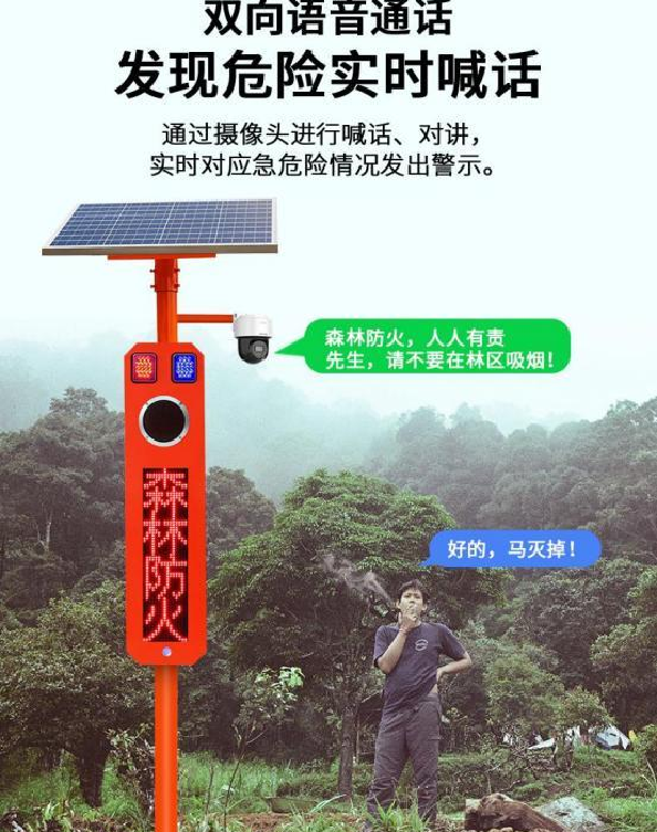 双向语音通话