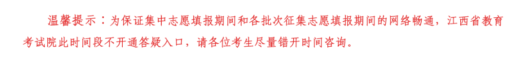 高考2023查分时间公布