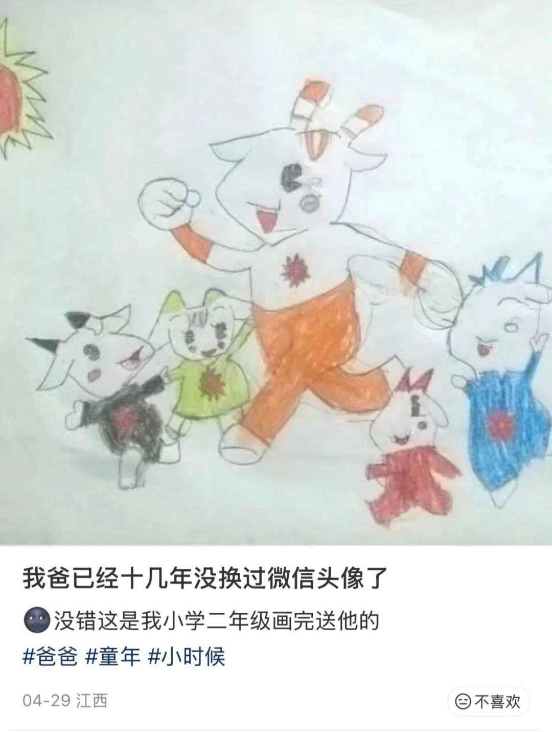 来源：@今天周几