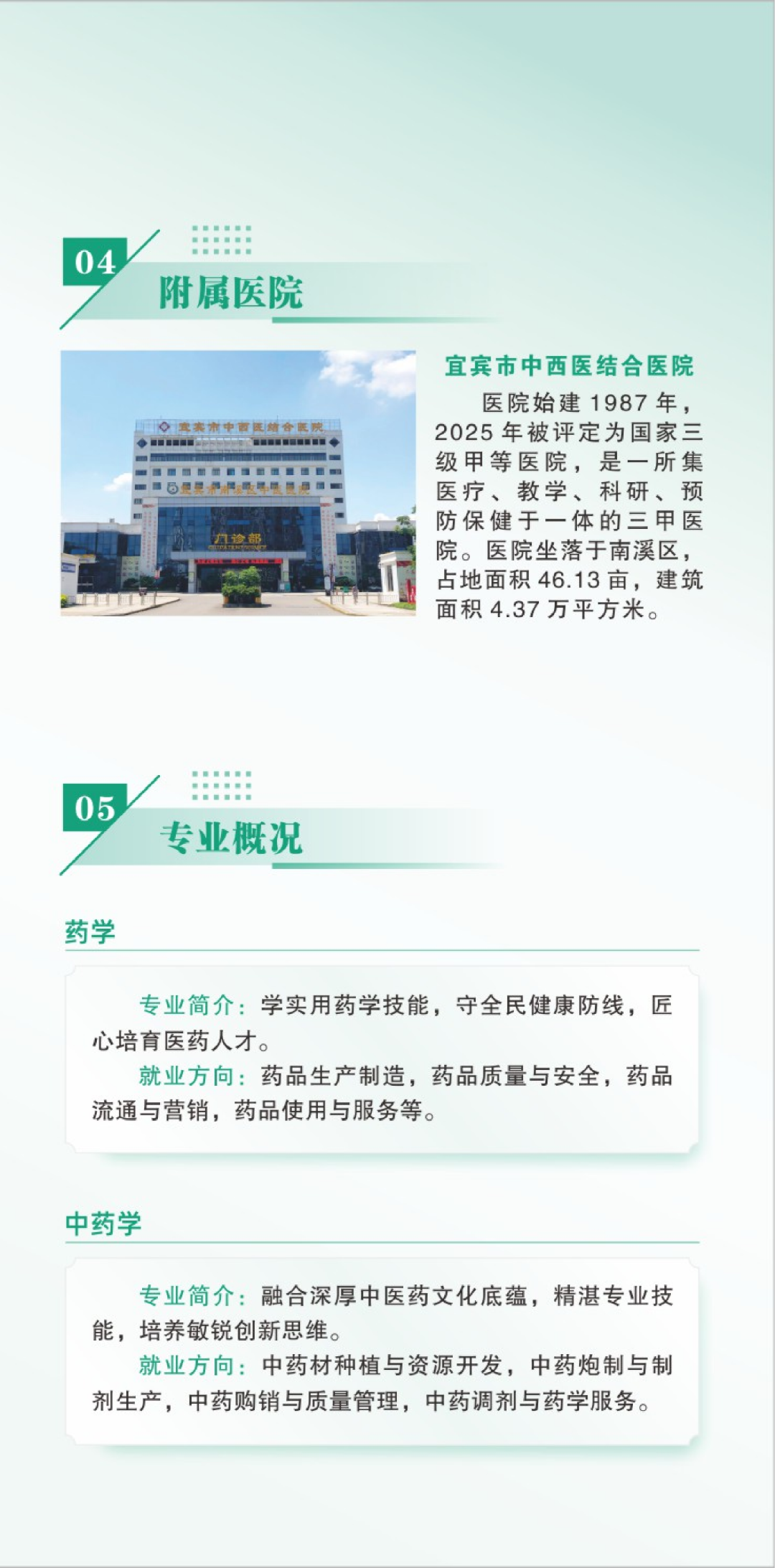 招生简章折页6.11_02(3).png