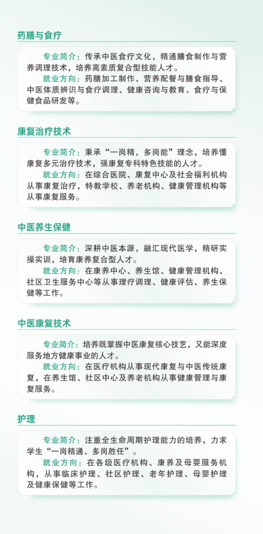 招生简章折页6.11_01(3).png