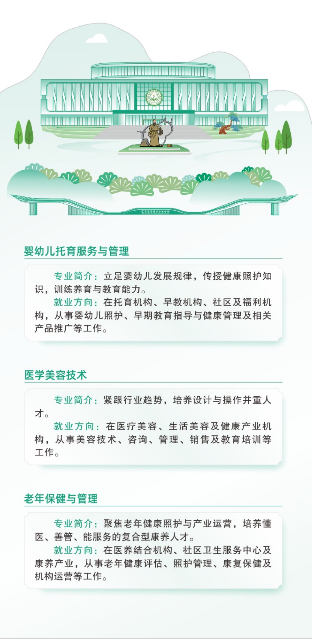 招生简章折页6.11_01(2).png