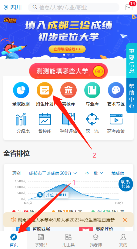 院校位數(shù)查詢代碼是多少_院校代碼四位數(shù)查詢_院校位數(shù)查詢代碼怎么查