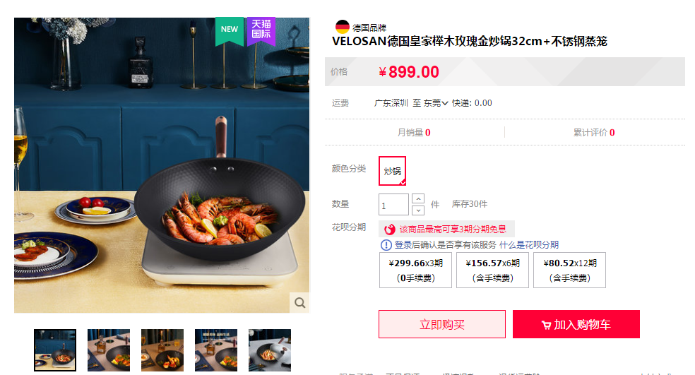 卖爆了 星级大厨都在推荐的炒锅 在德国竟比奔驰还有名 Hi有料