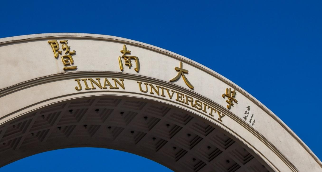 暨南大学值得一去吗？ - 知乎