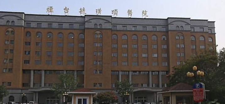 烟台毓璜顶医院护工联系电话 - 便民服务网