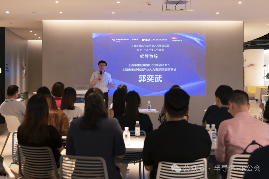 上海市集成电路行业协会秘书长  上海市集成电路产业人力资源联盟理事长   郭奕武