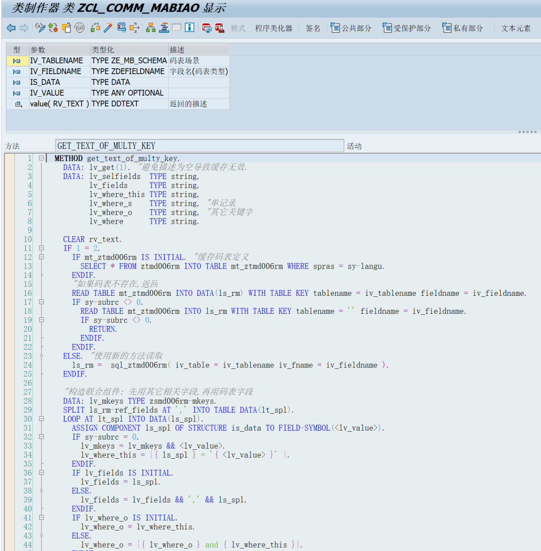 ABAP 基础知识多主键码表 - 封面图
