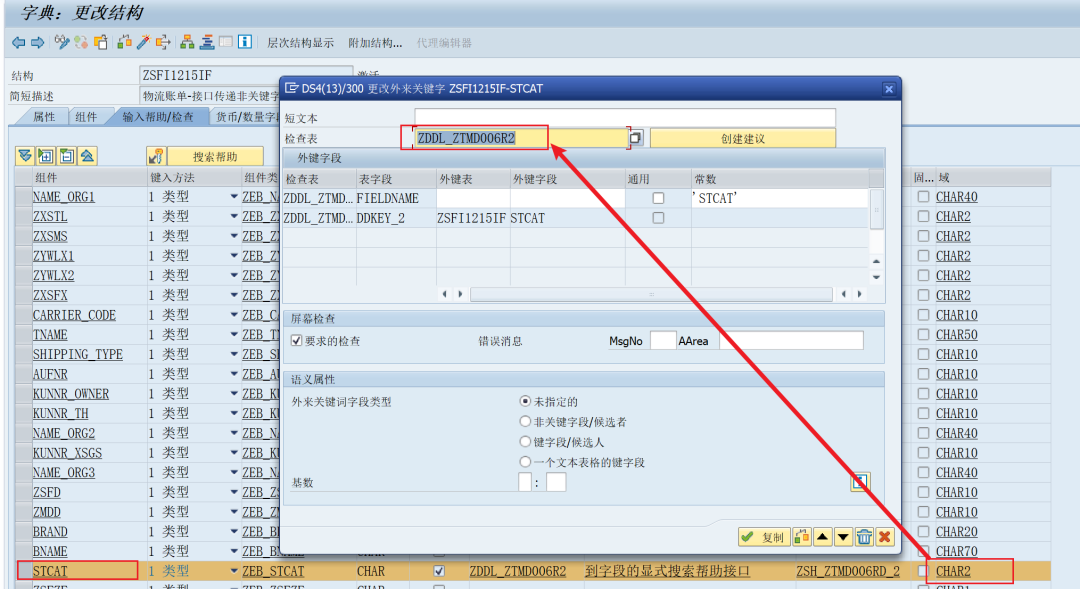 ABAP 基础知识多主键码表 - 封面图