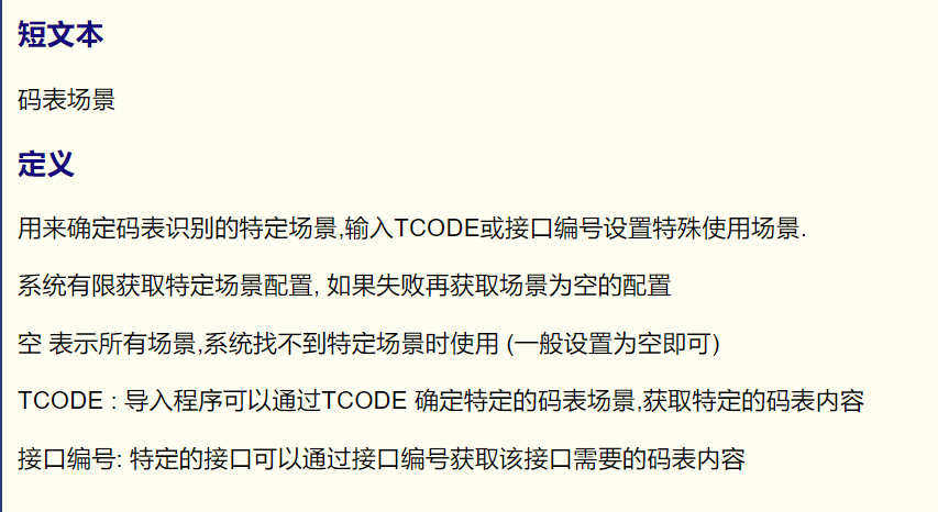ABAP 基础知识多主键码表 - 封面图