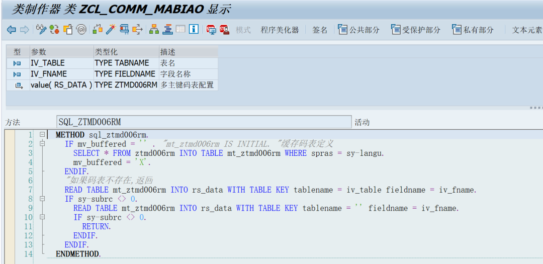 ABAP 基础知识多主键码表 - 封面图