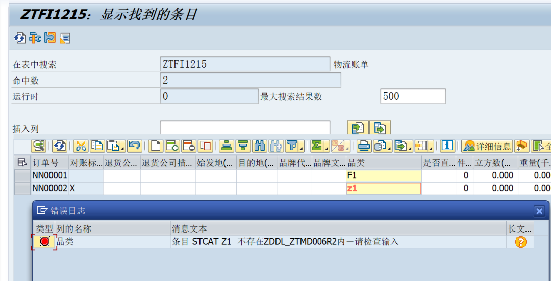 ABAP 基础知识多主键码表 - 封面图