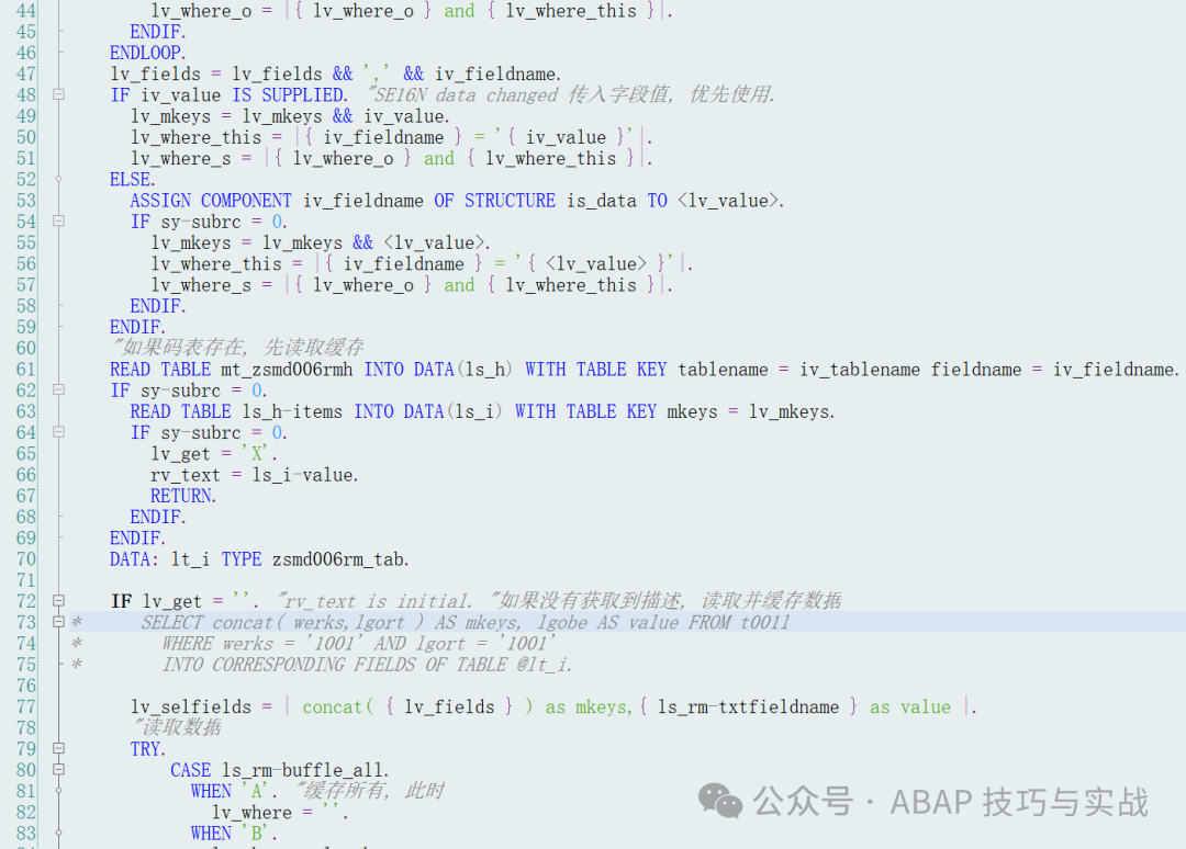 ABAP 基础知识多主键码表 - 封面图