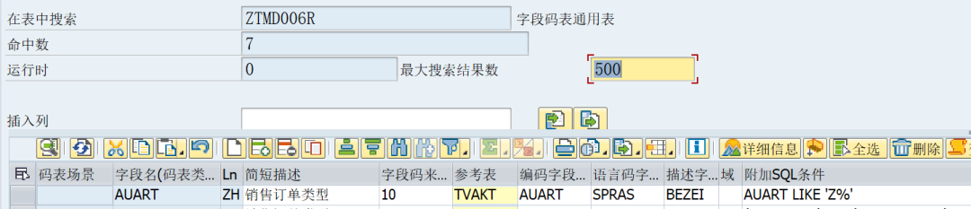 ABAP 基础知识多主键码表 - 封面图