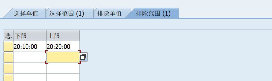 SAP 工具箱优化作业的定时调度 - 封面图