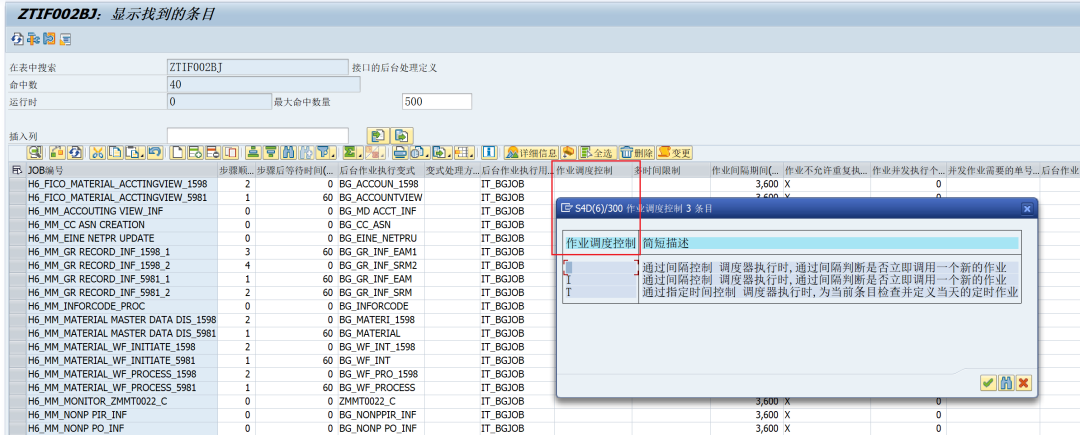 SAP 工具箱优化作业的定时调度 - 封面图