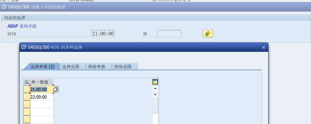 SAP 工具箱优化作业的定时调度 - 封面图