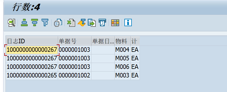 SAP 工具箱数据同步平台十二 REST 接口支持 - 封面图