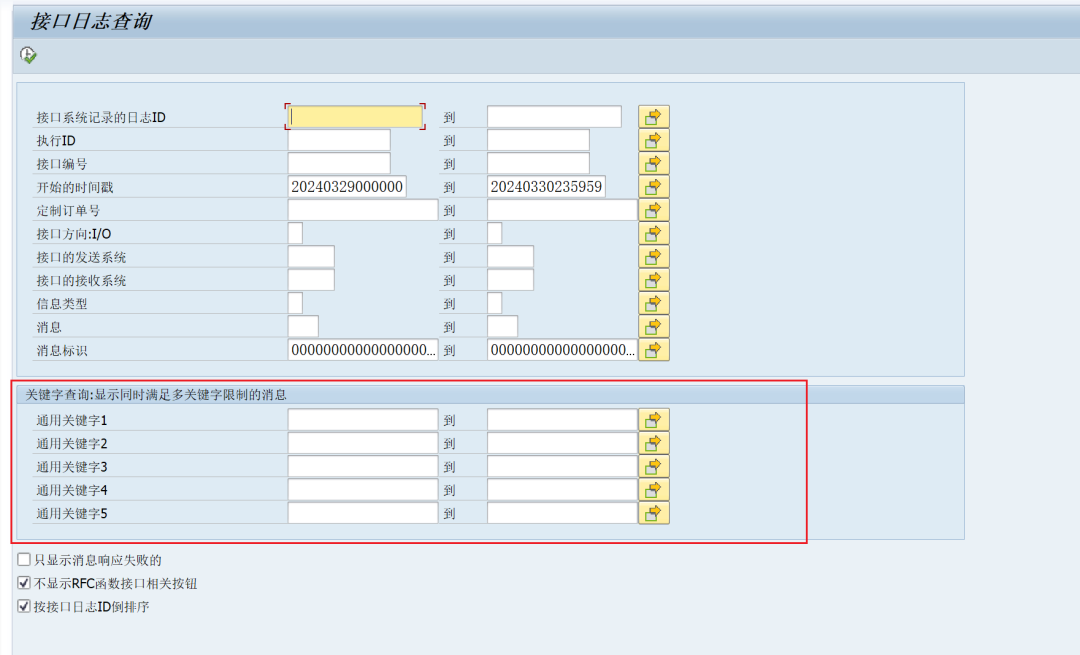 SAP 工具箱数据同步平台十二 REST 接口支持 - 封面图