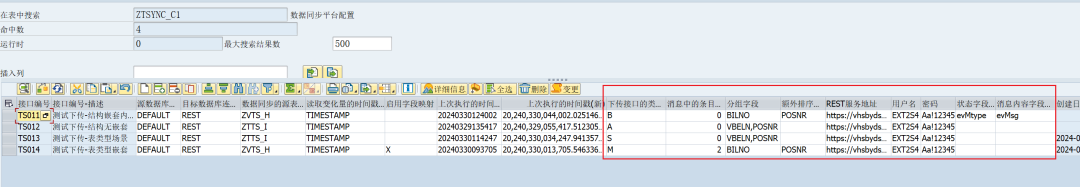 SAP 工具箱数据同步平台十二 REST 接口支持 - 封面图
