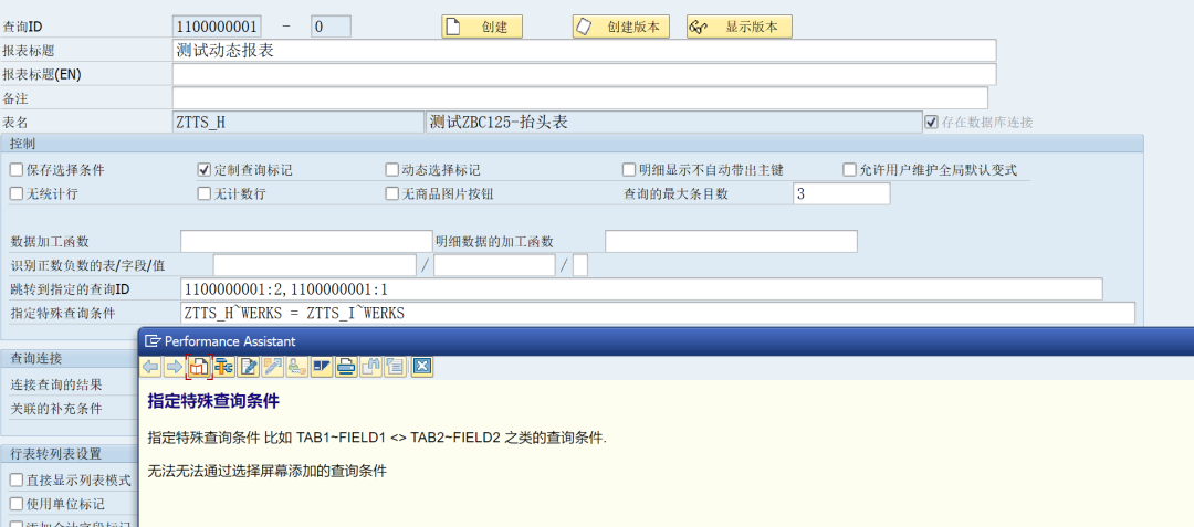 动态报表 DQuery 特殊查询条件支持 - 封面图
