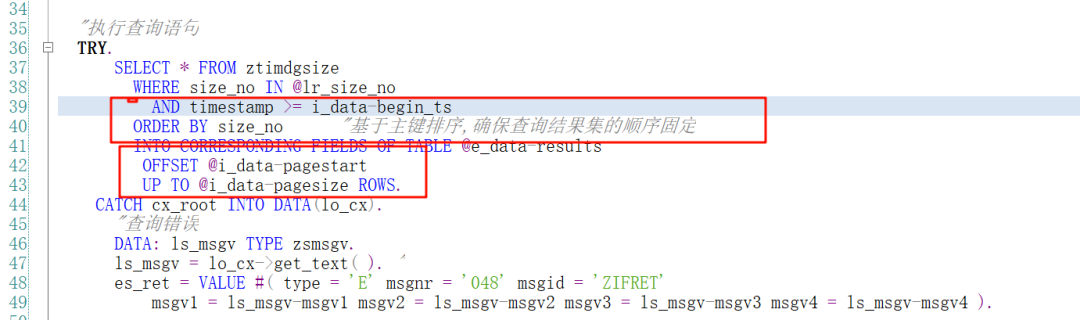 SAP 小技巧查询接口的分页查询处理 - 封面图