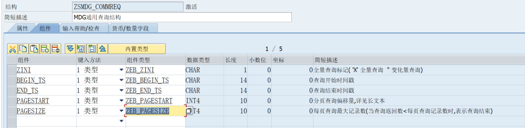 SAP 小技巧查询接口的分页查询处理 - 封面图
