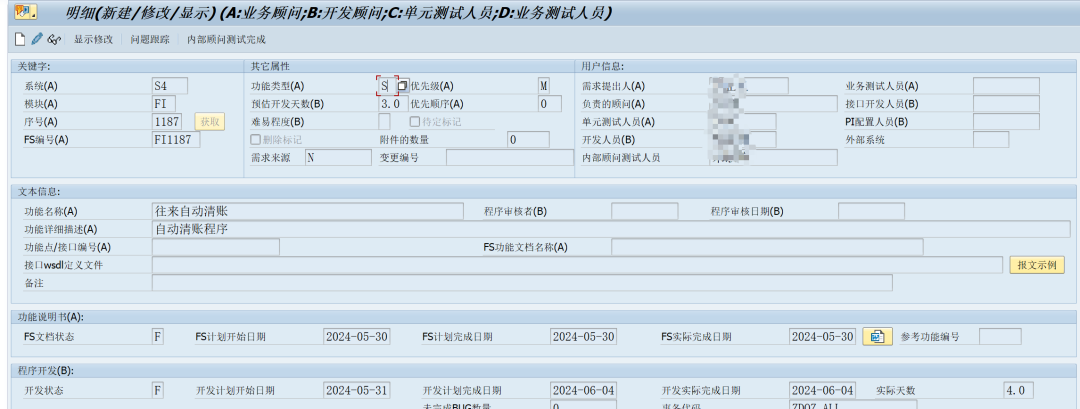 SAP 小技巧 OFFICE 软件的内嵌问题 - 封面图