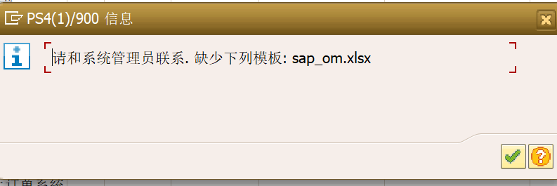 SAP 小技巧 OFFICE 软件的内嵌问题 - 封面图