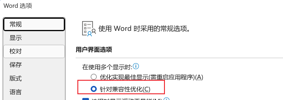 SAP 小技巧 OFFICE 软件的内嵌问题 - 封面图