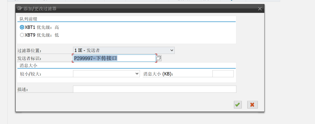 PO 系列指定接口的处理队列 - 封面图