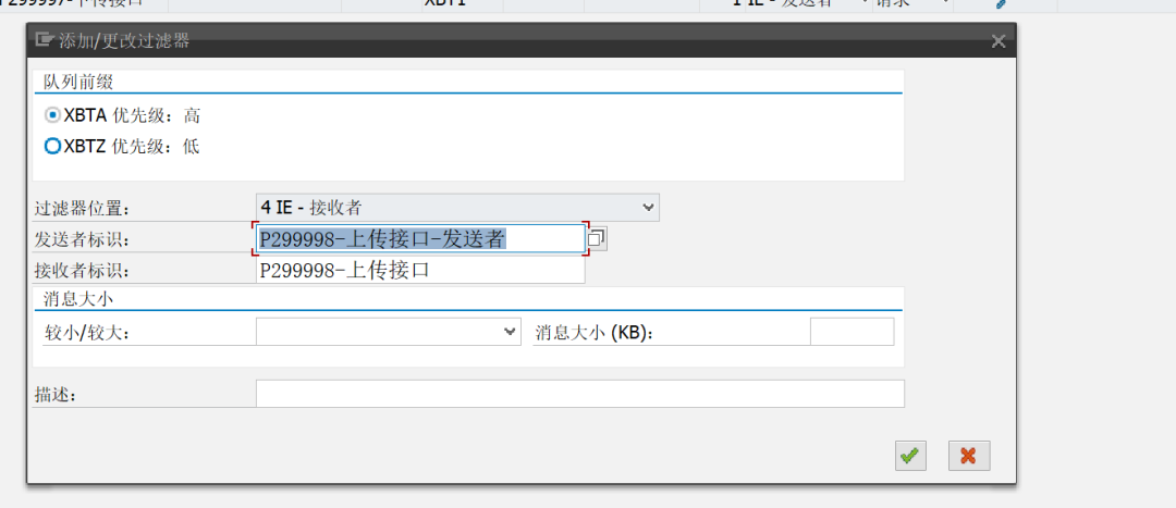 PO 系列指定接口的处理队列 - 封面图