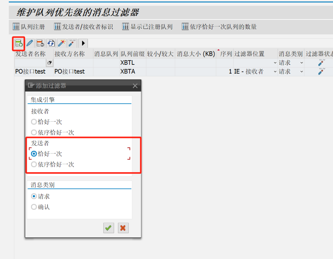 PO 系列指定接口的处理队列 - 封面图