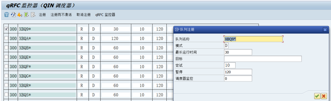 PO 系列指定接口的处理队列 - 封面图