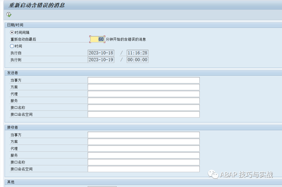 PO 系列指定接口的处理队列 - 封面图