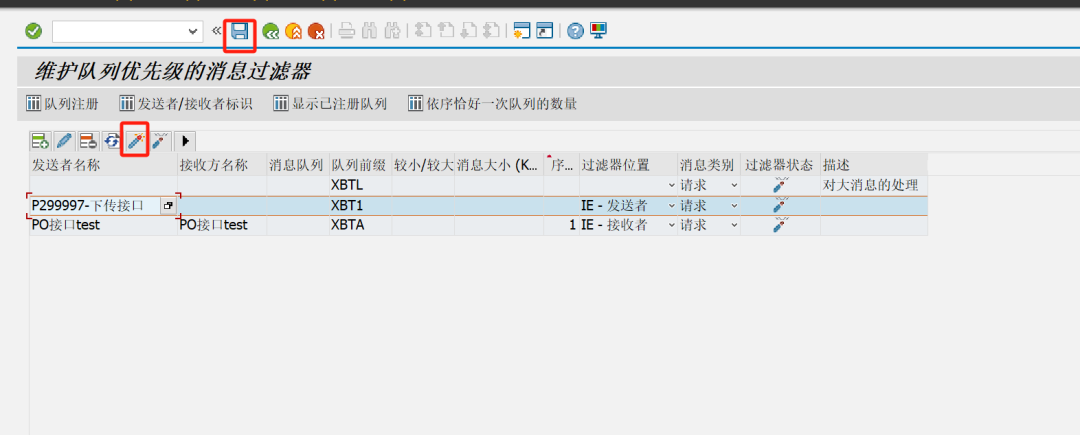 PO 系列指定接口的处理队列 - 封面图