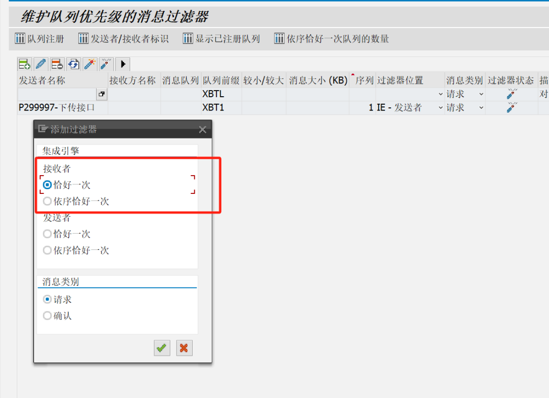 PO 系列指定接口的处理队列 - 封面图