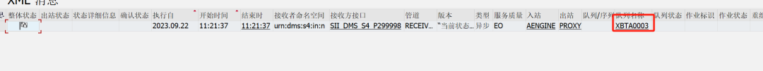 PO 系列指定接口的处理队列 - 封面图