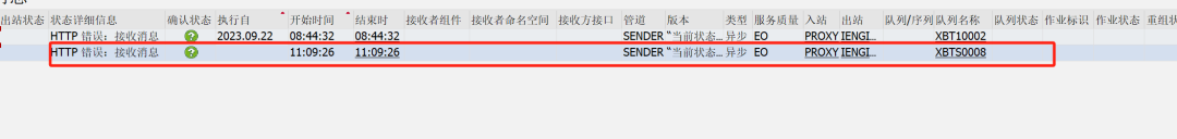 PO 系列指定接口的处理队列 - 封面图