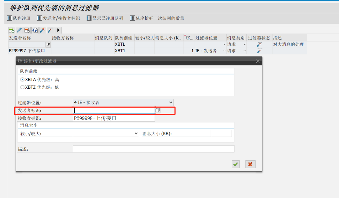 PO 系列指定接口的处理队列 - 封面图