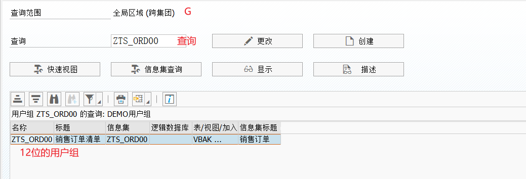 SAP 小技巧怎么修改他人的 SQVI 创建的查询 - 封面图