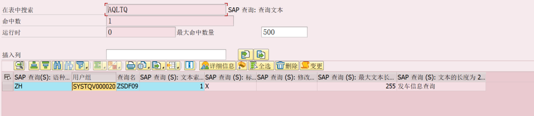 SAP 小技巧怎么修改他人的 SQVI 创建的查询 - 封面图