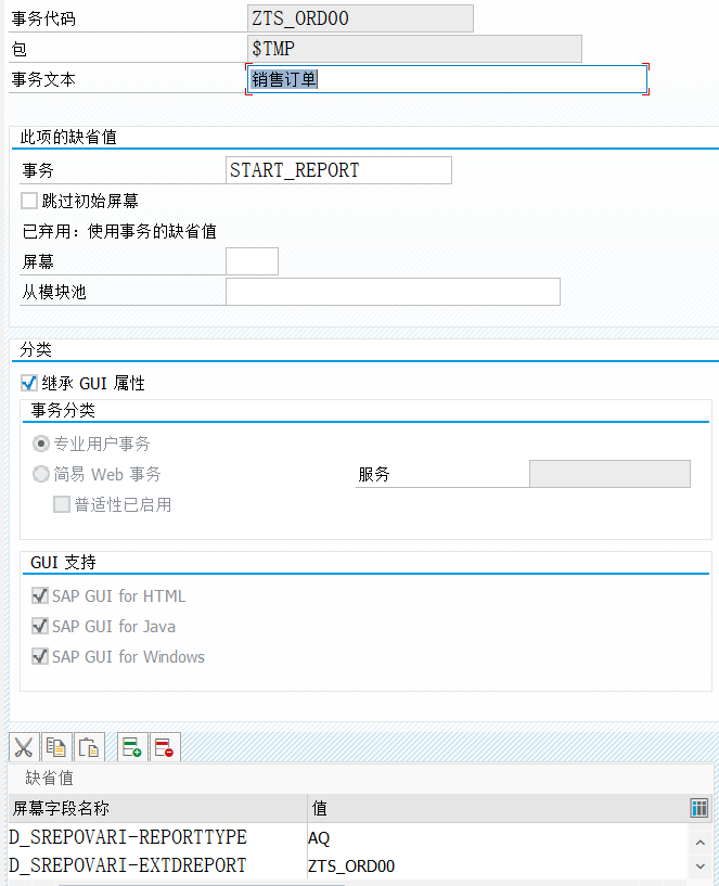 SAP 小技巧怎么修改他人的 SQVI 创建的查询 - 封面图