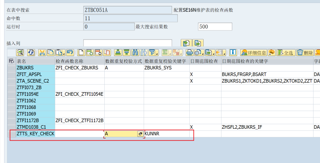SAP 小技巧改造 SE16N 十非主键的重复性检查 - 封面图